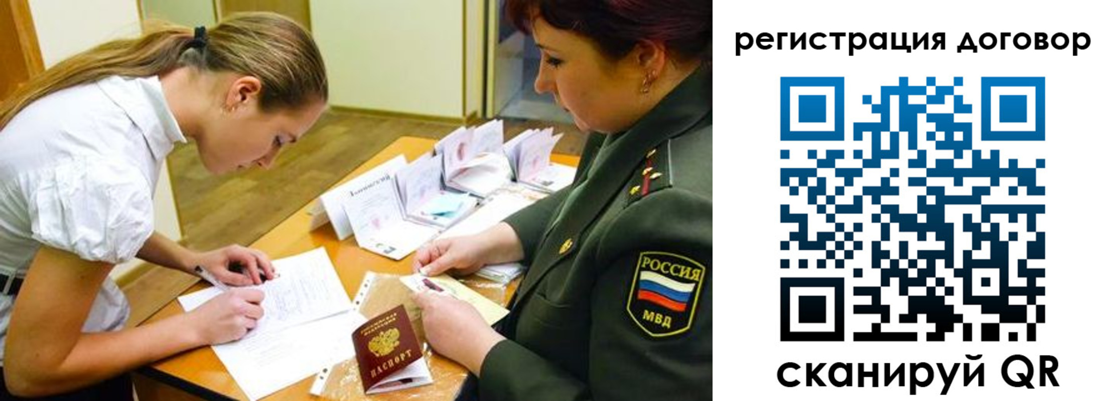 временная регистрация в Пугачёве