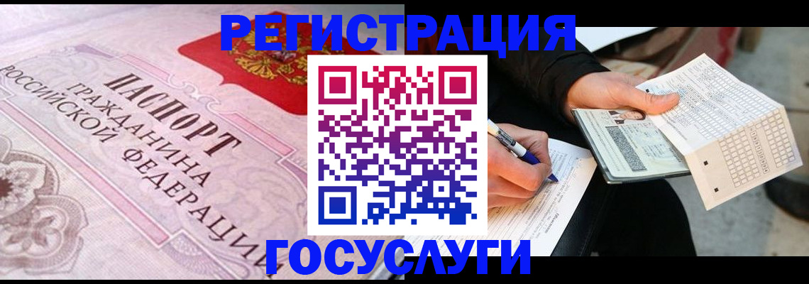 прописка для работы в Пугачёве