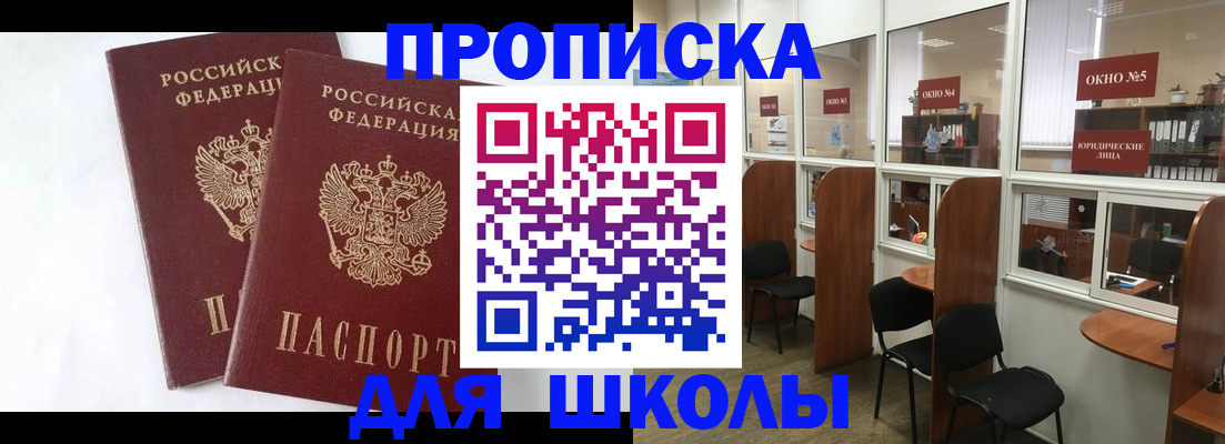 прописка от собственника в Пугачёве