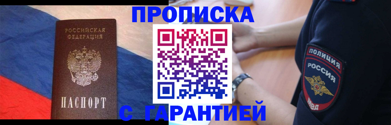 временная регистрация в квартире в Пугачёве