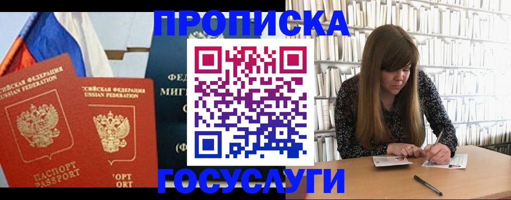 прописка для кредита в Пугачёве