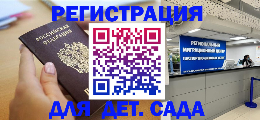 где прописаться в Пугачёве