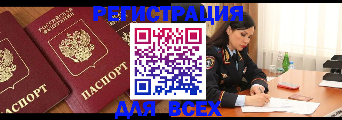 прописка гарантия в Пугачёве